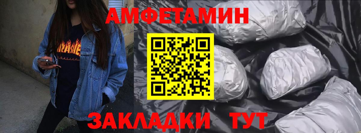 blacksprut как зайти  АМФ VHQ  Вход с VPN  Амфетамин  Юрга  Amphetamine 