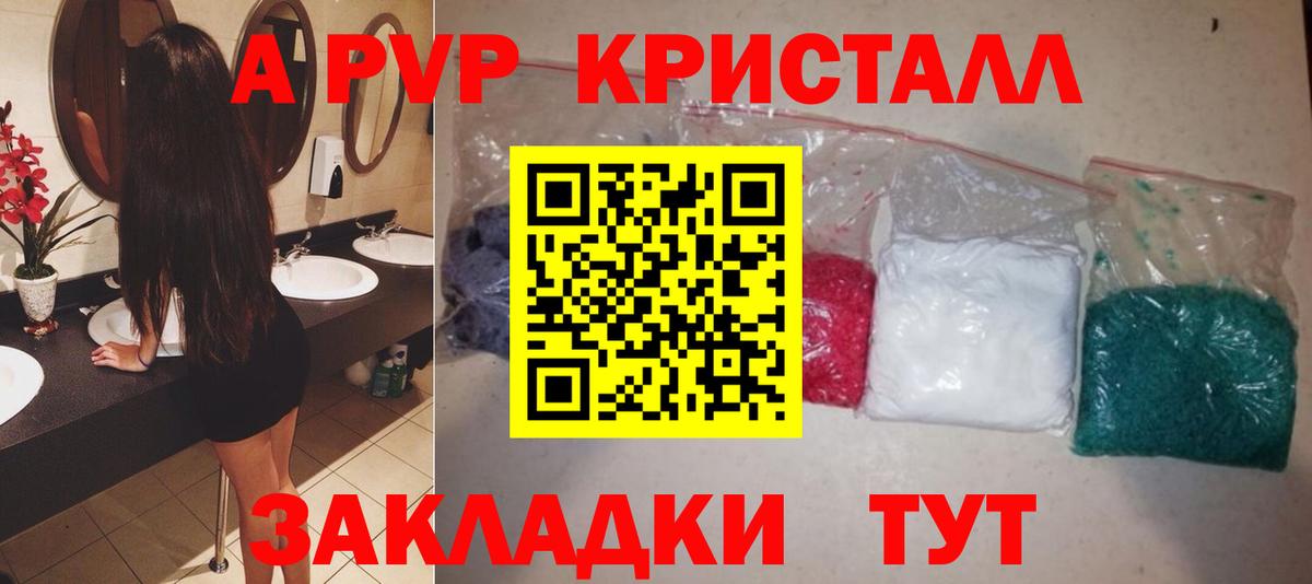 Юрга  Альфа ПВП VHQ  APVP  А ПВП VHQ  Вход с VPN  A PVP мука 