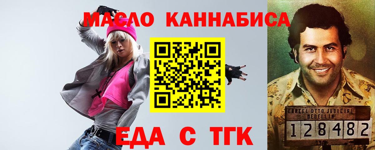 Юрга  Cannafood марихуана  Вход с VPN 