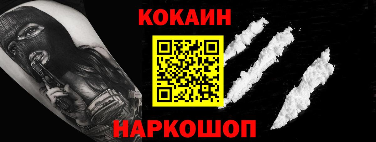 Кокаин Боливия  Кокаин Эквадор  Юрга  Вход с VPN 