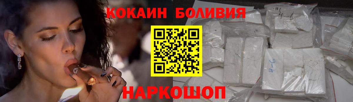 COCAIN Перу Юрга