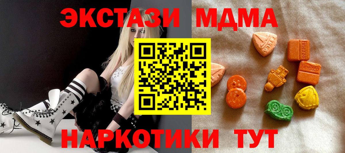 Юрга  Экстази MDMA  Вход с VPN  Экстази Philipp Plein 