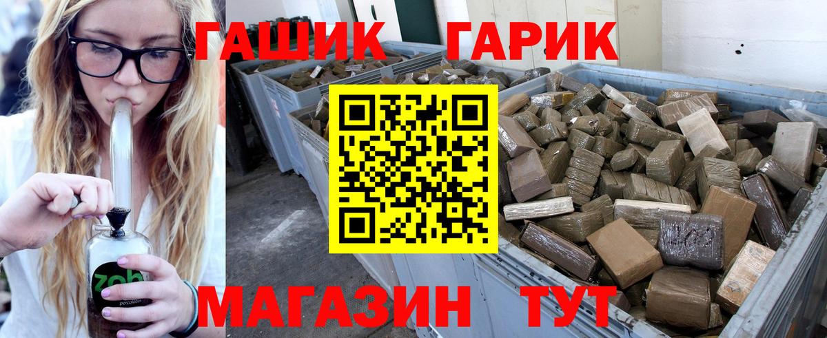Юрга  ГАШ 40% ТГК  Гашиш индика сатива  Вход с VPN 