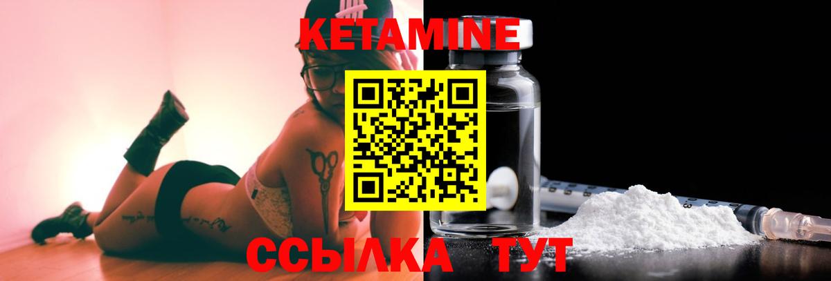 Юрга  Кетамин ketamine  Вход с VPN 