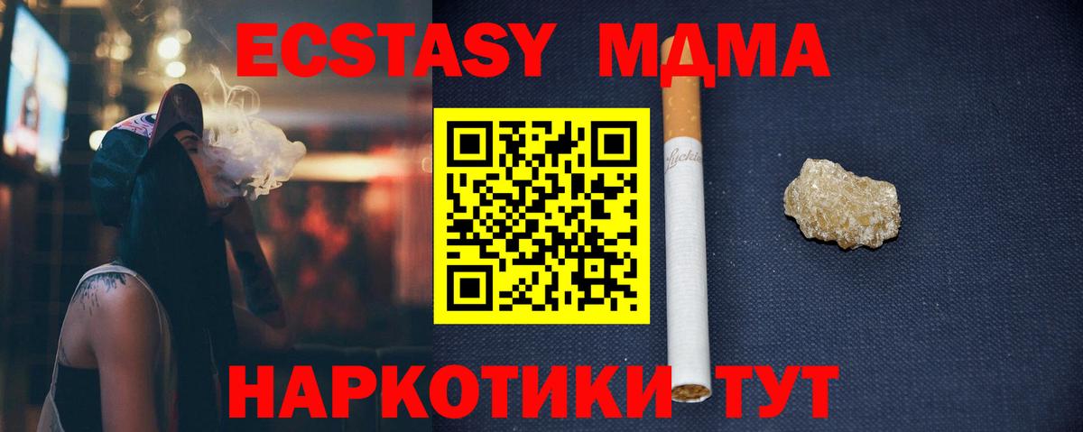 МДМА Molly Юрга