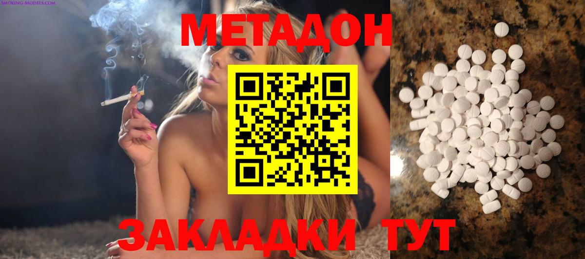 МЕТАДОН белоснежный  Вход с VPN  Метадон мёд  Юрга 