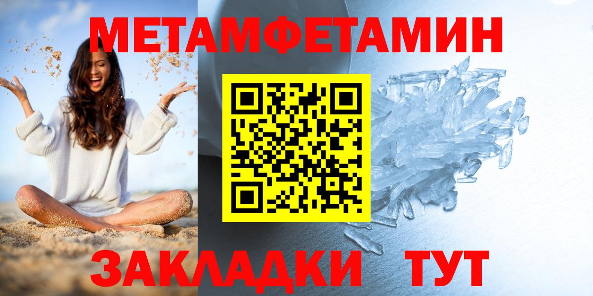МЕТАМФЕТАМИН кристалл  МЕТАМФЕТАМИН кристалл  Юрга  Метамфетамин  Вход с VPN 