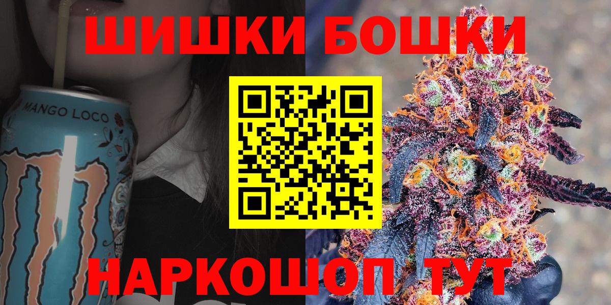 Бошки Шишки VHQ  Каннабис Bruce Banner  Бошки марихуана OG Kush  Юрга  Вход с VPN 